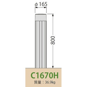 [Gシリーズ]Cタイプ 鋳鉄製ストライプ型 車止め 円柱形 固定式