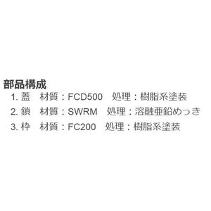 水封形（防臭形） 丸枠 T荷重：T-20グレードC