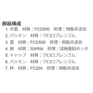 密閉形（防水・防臭形）中蓋付テーパ・パッキン式 丸枠 T荷重：T-20 グレードC