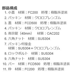 水槽用 施錠式 密閉形（防水・防臭形） 丸枠 T荷重：T-20 グレードC