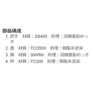 防火水槽用 強力構造形（落し込み把手） 丸枠 T荷重：T-20 グレードC