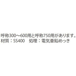 専用開閉ハンドル 　1組2本入