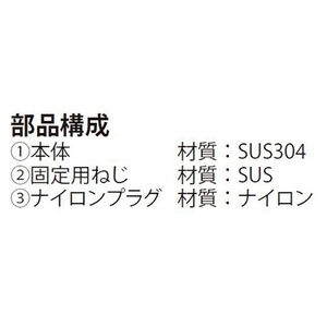 開閉ハンドル・レンチ保管用壁付け金物