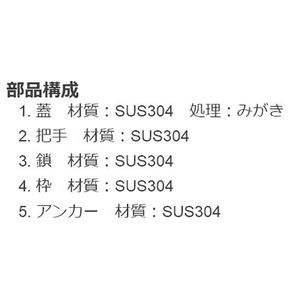 ステンレス製 屋上点検口蓋 丸型　T荷重：非歩行用