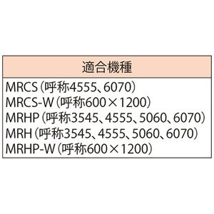 インターロッキングブロック用 ステンレス目地 簡易密閉形 充填深さ65mm T荷重：T-14 T-20緊急車両 通行可能