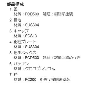 インターロッキングブロック用 ステンレス目地 簡易密閉形 充填深さ65mm T荷重：T-14 T-20緊急車両 通行可能