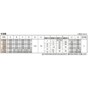 インターロッキングブロック用 鋳鉄目地 簡易密閉形 充填深さ70mm スライド開閉式 T荷重：T-20 グレードC