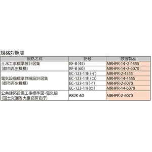 インターロッキングブロック用 鋳鉄目地 一般形 充填深さ70mm T荷重：T-2 パッキンなしタイプ