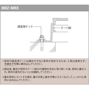 急勾配受構造　逸脱防止型　蝶番式　ノンスリップタイプ 下水道用鉄蓋 T荷重：T-25グレードA