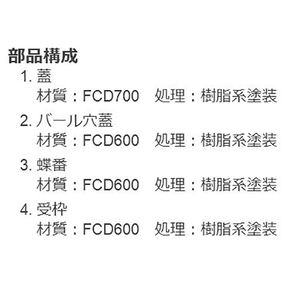 急勾配受構造　逸脱防止型　蝶番式　ノンスリップタイプ 下水道用鉄蓋 T荷重：T-25グレードA