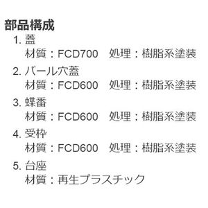 急勾配受構造　逸脱防止型　蝶番式　ノンスリップタイプ 下水道用鉄蓋 防護ふた T荷重：T-25グレードA