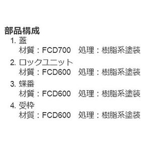 急勾配受構造　逸脱防止型　蝶番式　ノンスリップタイプ 下水道用鉄蓋　簡易密閉型 自動ロック機構付 T荷重：T-25グレードA