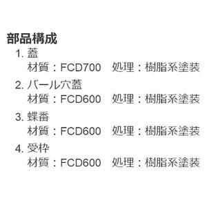 急勾配受構造　逸脱防止型　蝶番式 下水道用鉄蓋　ノンスリップタイプ T荷重：T-25 グレードA