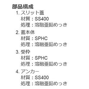 ボーダースリット（スリット幅60mm） T荷重：T-2(歩行用兼用) 蓋+枠セット