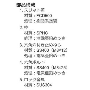 ボーダースリット（スリット幅60mm） T荷重：T-2(歩行用兼用)