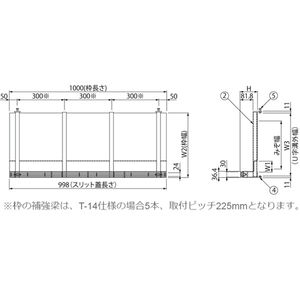 ボーダースリット（スリット幅24mm） T荷重：T-14　枠：定尺1m