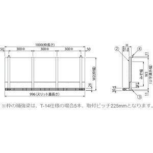 ボーダースリット（スリット幅24mm） T荷重：T-14　枠：定尺1m