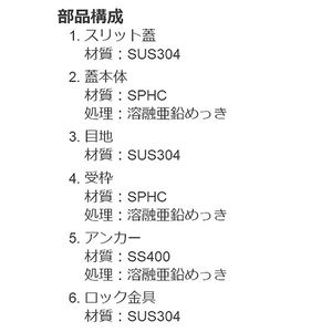 ボーダースリット（スリット幅100mm） T荷重：T-2(歩行用兼用)　蓋+枠セット