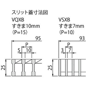 ボーダースリット（スリット幅100mm） T荷重：T-14　枠：定尺1m