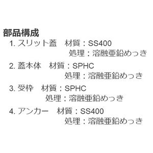 センタースリット（スリット幅60mm） T荷重：T-14　蓋+枠セット