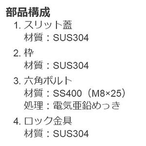 バーチカルスリット T荷重：T-2　枠：定尺1m