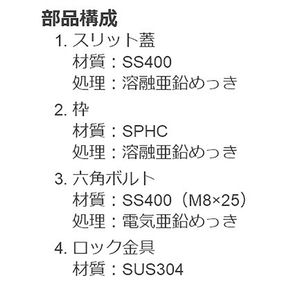 バーチカルスリット T荷重：T-2(歩行用兼用)　枠：定尺1m