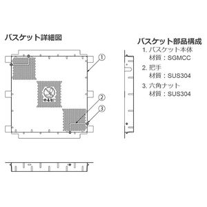 『鋳鉄製みぞ蓋』落葉助っ人　バスケット付　格子型　集水桝用　T荷重：歩行用