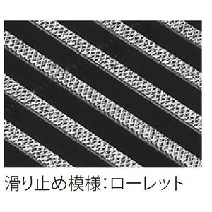 『ステンレス製グレーチング』滑り止め模様付　横断溝・側溝用　T荷重：歩行用/T-2　すきま9mm(P=13mm)