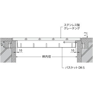 『ステンレス製グレーチング』バスケット付　滑り止め模様付　集水桝用　T荷重：T-2　すきま11mm(P=15mm)