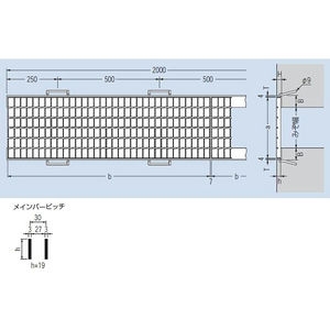 『スチール製グレーチング』滑り止め模様付　歩道側溝用　T荷重：歩行用