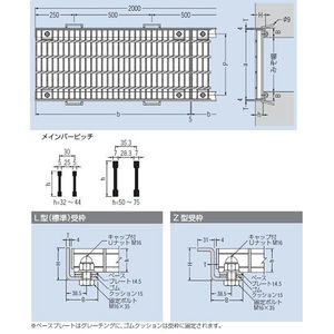 『スチール製グレーチング』滑り止め模様付　ボルト固定式　横断溝用（一般用）　T荷重：T-25