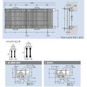 『スチール製グレーチング』細目滑り止め模様付　ボルト固定式　横断溝用（一般用）T荷重：T-20