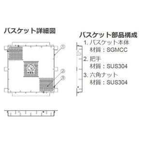 『スチール製グレーチング』落葉助っ人　バスケット　T荷重：T-25