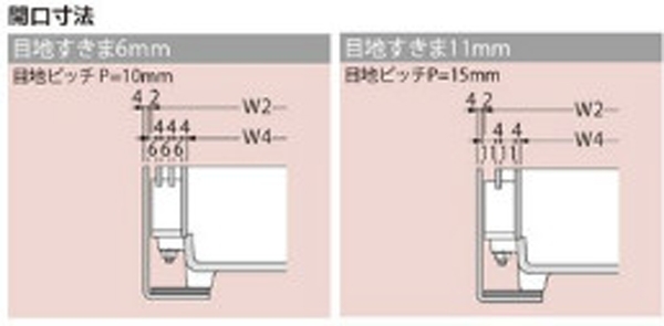 『カラー舗装用みぞ蓋（化粧用スリットみぞ蓋）』インターロッキングブロック用　充填深さ75mm ステンレス目地（すきま 11mm）　側溝用　T荷重：T-14