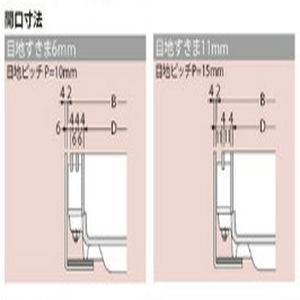 『カラー舗装用みぞ蓋（化粧用スリットみぞ蓋）』インターロッキングブロック用　充填深さ75mm ステンレス目地（すきま 6mm）　集水桝用　T荷重：T-14