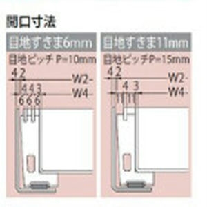 『カラー舗装用みぞ蓋（化粧用スリットみぞ蓋）』インターロッキングブロック用　充填深さ65mm ステンレス製（すきま 11mm）　側溝用　T荷重：T-2