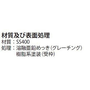 『スチール製グレーチング』ボルト固定式　細目プレーンタイプ　枠付正方形型　集水桝用　クッション材なし　T荷重：T-20