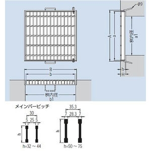 『スチール製グレーチング』プレーンタイプ　枠付110度開閉式　集水桝用　T荷重：T-20