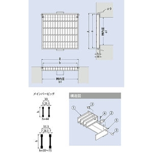 『スチール製グレーチング』プレーンタイプ　枠付180度開閉式　集水桝用　T荷重：T-25