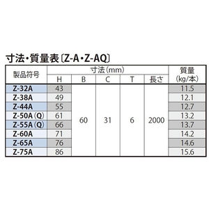 『樹脂系塗装』ボルト固定式　ｂ＝995・997用スチール製受枠　『Ｚ型』　クッション材なし