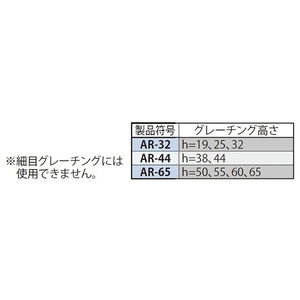 連結金具A型（ボルト固定型）