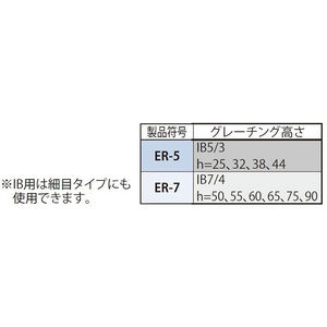 連結金具E型（クリップ型）