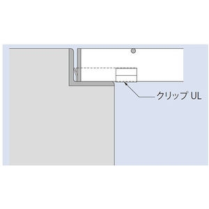 細目グレーチング用クリップ