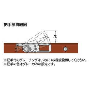 縦目タイプ　プラスチックグレーチング　屋内用　T荷重：歩行用