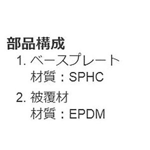 ゴム製　Ｕ字溝用　フィールドカバー　T荷重：歩行用