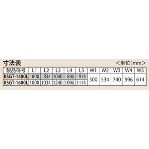 耐火型　厨房用 側溝式床吊型　グリース阻集器