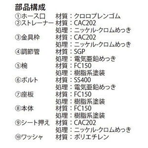 シート床用 椀型洗濯機トラップ