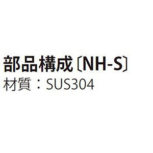 共栓 キーハンドル　ステンレス製