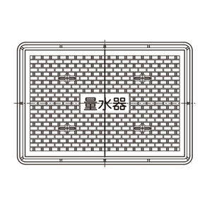 量水器桝用鉄蓋 T荷重：T-2