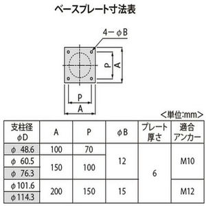 [Eシリーズ] 固定式　後付タイプ　角形ベースプレート ステンレス製　片フック付 車止め